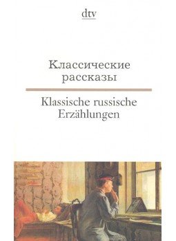  - Klasszicseszkije rasszkazi – Klassische russische Erzählungen, null 2004 antikvár könyv