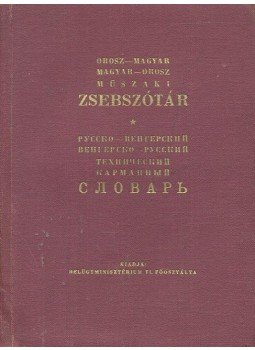  - Orosz-magyar magyar-orosz műszaki zsebszótár, null 1951 antikvár könyv