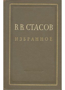 Sztaszov, V.V. - Izbrannoje Sztaszov, V.V. - Izbrannoje, null 1951 antikvár könyv