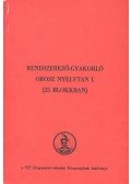 Ferenczy Gyula - Rendszerező-gyakorló orosz nyelvtan I.