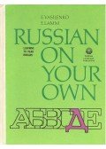 VASILENKO, E. - LAMM, E. - Russian on Your Own
