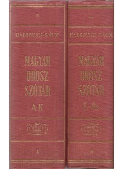 Gáldi László, Hadrovics László - Magyar-orosz szótár I-II. Gáldi László, Hadrovics László - Magyar-orosz szótár I-II., Budapest 1972 antikvár könyv