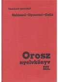 Halász Lászlóné-Galló András dr.,Gyenesné Abdullájeva Szvetlána - Orosz nyelvkönyv III.