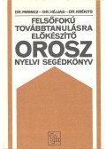 FERINCZ, ISTVÁN – HÉJJAS, ENDRE – KRÉKITS, JÓZSEF - Felsőfokú továbbtanulásra előkészítő orosz nyelvi  segédkönyv