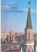 SCSUKIN, A.N. - Orosz nyelv párbeszédekben