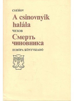 Anton Pavlovics Csehov - A csinovnyik halála Anton Pavlovics Csehov - A csinovnyik halála, 1977 antikvár könyv
