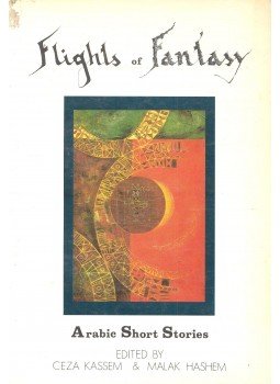Ceza Kassem, Malak Hashem - Flights of Fantasy Ceza Kassem, Malak Hashem - Flights of Fantasy, Kairó 1985 antikvár könyv