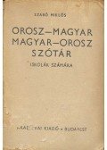 Szabó Miklós - Orosz-magyar, magyar-orosz szótár iskolák számára