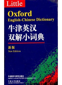 - Oxford English-Chinese Dictionary - Oxford English-Chinese Dictionary, null 1998 antikvár könyv