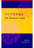 HONG, XIAO - Talk Mandarin Today -  (with Cds)