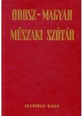 Katona Lóránt - Orosz-Magyar műszaki szótár