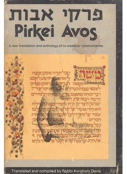 DAVIS, AVROHOM RABBI - Pirkei Avos - A New Translation and Anthology of its Classical Commentaries DAVIS, AVROHOM RABBI - Pirkei Avos - A New Translation and Anthology of its Classical Commentaries, null 1979 antikvár könyv