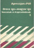 Páll Erna,J. D. Apreszjan - Orosz ige - magyar ige - Vonzatok és kapcsolódások 2