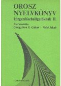 GORGYILOVA, G. GALINA - MÁTÉ, JAKAB - Orosz nyelvkönyv közgazdász hallgatóknak II.
