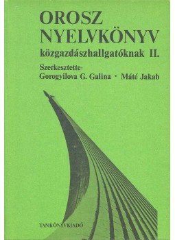 GORGYILOVA, G. GALINA - MÁTÉ, JAKAB - Orosz nyelvkönyv közgazdász hallgatóknak II., null 1981 antikvár könyv