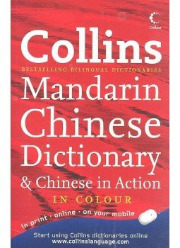  - Collins Mandarin Chinese Dictionary & Chinese in Action - Bilingual (English-Chinese; Chinese-English), null 2006 antikvár könyv