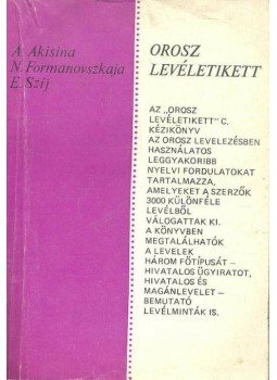 Akisina, A., Natalija Formanoszkaja, Szíj Enikő - Orosz levéletikett Akisina, A., Natalija Formanoszkaja, Szíj Enikő - Orosz levéletikett, Budapest-Moszkva 1983 antikvár könyv