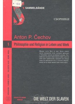 KATAEV, B., VLADIMIR - KLUGE, ROLF-DIETER - NOHEJL, REGINE - Anton P. Čehov - philosophische und religiöse Dimensionen im Leben und Werk, null 1997 antikvár könyv