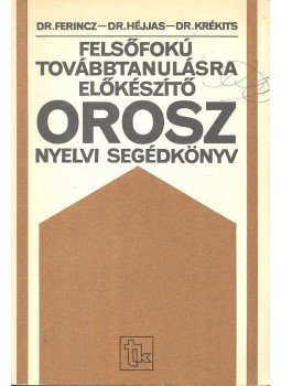 Dr. Héjjas Endre, Dr. Krékits József, Dr. Ferincz István - Felsőfokú továbbtanulásra előkészítő orosz nyelvi segédkönyv, null 1984 antikvár könyv