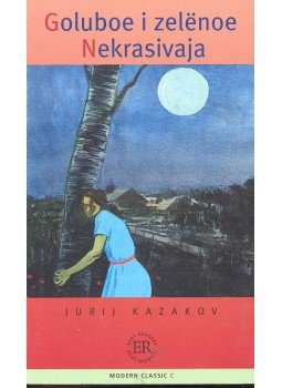 Kazakov, Jurij - Goluboe i zelënoe ; Nekrasivaja - Easy Readers C Kazakov, Jurij - Goluboe i zelënoe ; Nekrasivaja - Easy Readers C, null 1986 antikvár könyv