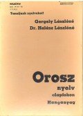 GERGELY, LÁSZLÓNÉ - HALÁSZ, LÁSZLÓNÉ DR. - Orosz nyelv alapfokon - Hanganyag (kazetta)