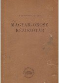 Gáldi László,Hadrovics László - Magyar-orosz kéziszótár