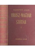 Hadrovics László - Gáldi László - Orosz-magyar szótár I-II.