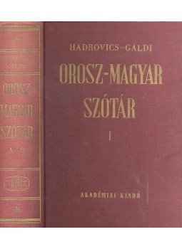 Hadrovics László - Gáldi László - Orosz-magyar szótár I-II. Hadrovics László - Gáldi László - Orosz-magyar szótár I-II., null 1971 antikvár könyv