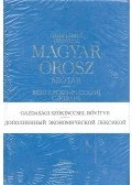 GÁLDI, LÁSZLÓ - UZONYI, PÁL - Magyar-Orosz szótár