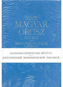 GÁLDI, LÁSZLÓ - UZONYI, PÁL - Magyar-Orosz szótár, null 2000 antikvár könyv