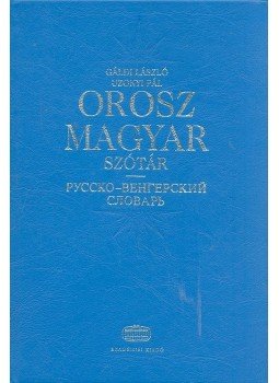 Gáldi László, Uzonyi Pál - Orosz-Magyar szótár Gáldi László, Uzonyi Pál - Orosz-Magyar szótár, null 2000 antikvár könyv
