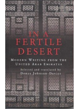 JOHNSON-DAVIES, DENYS - In a Fertile Desert - Modern Writing from the United Arab Emirates JOHNSON-DAVIES, DENYS - In a Fertile Desert - Modern Writing from the United Arab Emirates, null 2012 antikvár könyv