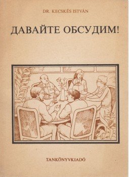 Dr. Kecskés István - Beszéljünk! - Életszerű beszédhelyzetek az orosz nyelvben Dr. Kecskés István - Beszéljünk! - Életszerű beszédhelyzetek az orosz nyelvben, Budapest 1989 antikvár könyv