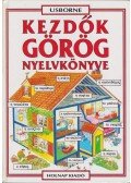 Kállay Gabriella,Helen Davies  - Kezdők görög nyelvkönyve