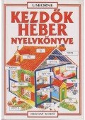 Helen Davies  - Kezdők héber nyelvkönyve