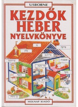 Helen Davies - Kezdők héber nyelvkönyve Helen Davies - Kezdők héber nyelvkönyve, Budapest 2004 antikvár könyv