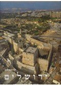 Duby Tal,Moni Haramati - Jerusalem (héberül)