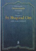 Abhinavagupta - Összegzés a Bhagavad Gítá valódi és titkos ételméről
