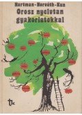 Hartman Lászlóné,Horváth Istvánné,Dr. Kun László - Orosz nyelvtan gyakorlatokkal