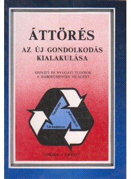 Hellman, M. (főszerk.), Gromiko, Anat. (főszerk.) - Áttörés - Az új gondolkodás kialakulása, Budapest 1988 antikvár könyv