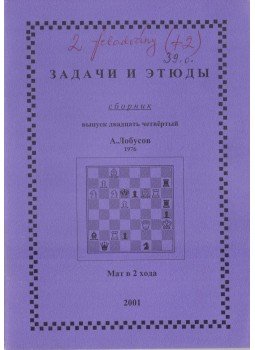 - Feladatok és gyakorlatok - Matt 2 lépésben (orosz) - Feladatok és gyakorlatok - Matt 2 lépésben (orosz), Szentpétervár 2001 antikvár könyv