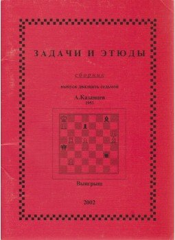 - Feladatok és gyakorlatok - Győzelem (orosz) - Feladatok és gyakorlatok - Győzelem (orosz), Szentpétervár 2002 antikvár könyv