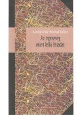 Anselm Grün ,Meinrad Dufner - Az egészség mint lelki feladat