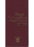 Beazley, Mitchell - Hugh Johnson's Pocket Wine Book 2006