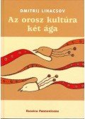LIHACSOV, DMITRIJ - Az orosz kultúra két ága