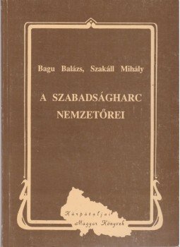 Bagu Balázs, Szakáll Mihály - A szabádságharc nemzetőrei Bagu Balázs, Szakáll Mihály - A szabádságharc nemzetőrei, Ungvár-Budapest 1994 antikvár könyv