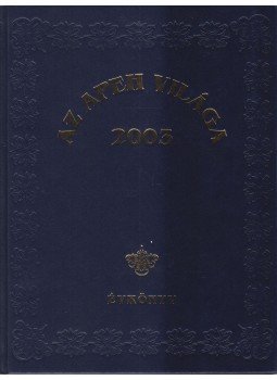 Király László György - Az APEH világa 2003 Király László György - Az APEH világa 2003, Budapest 2004 antikvár könyv