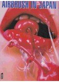 Rolf Toman - Airbrush in Japan I.