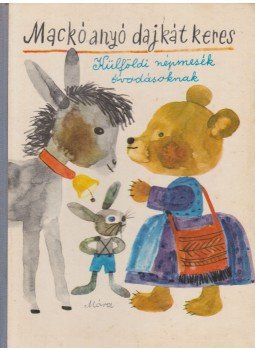 T. Aszódi Éva - Mackó anyó dajkát keres T. Aszódi Éva - Mackó anyó dajkát keres, Budapest 1977 antikvár könyv