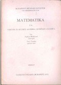 Farkas Miklósné,Frey Tamás - Matematika I/4.